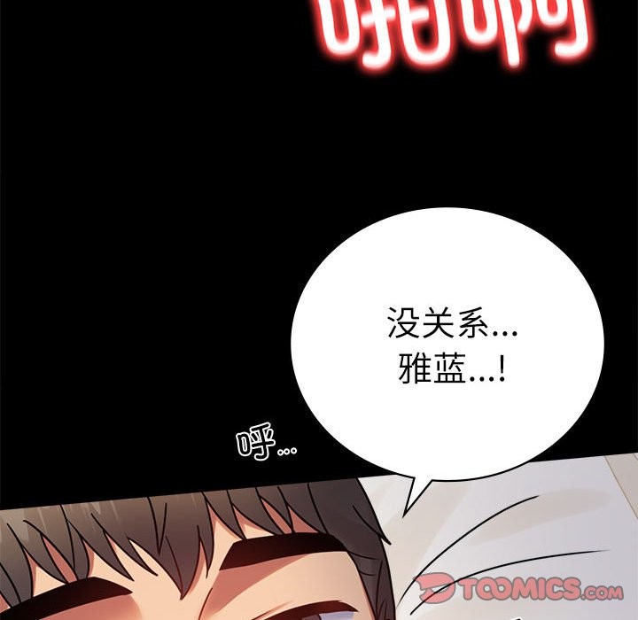 [韩国漫画] 背叛的开始 剧情,熟女人妻#[173P]-93