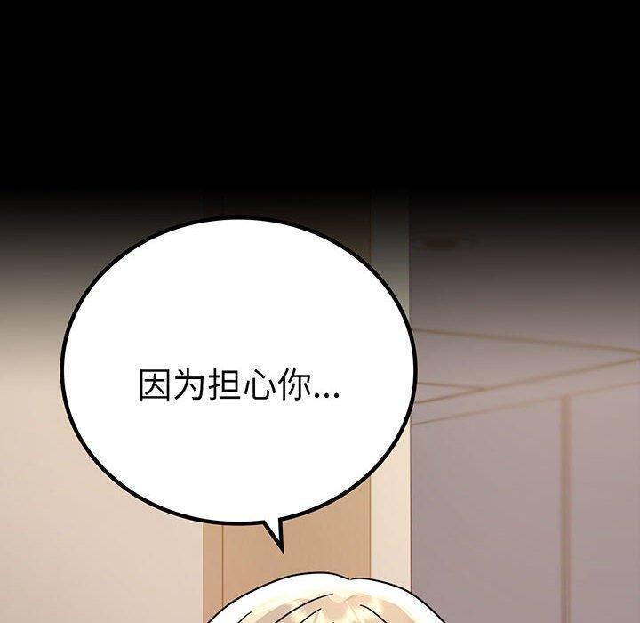 [韩国漫画] 背叛的开始 剧情,熟女人妻#[175P]-10