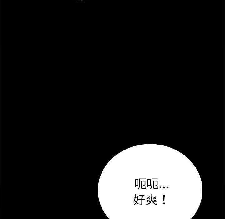 [韩国漫画] 背叛的开始 剧情,熟女人妻#[175P]-100