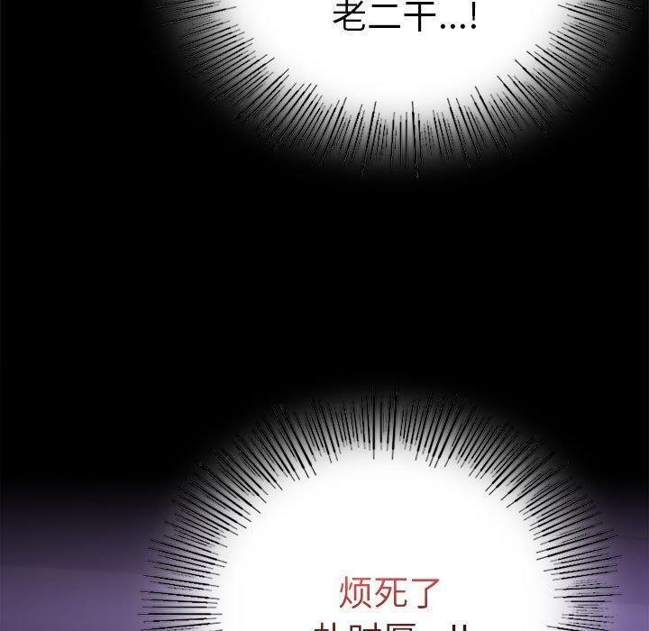 [韩国漫画] 背叛的开始 剧情,熟女人妻#[175P]-107