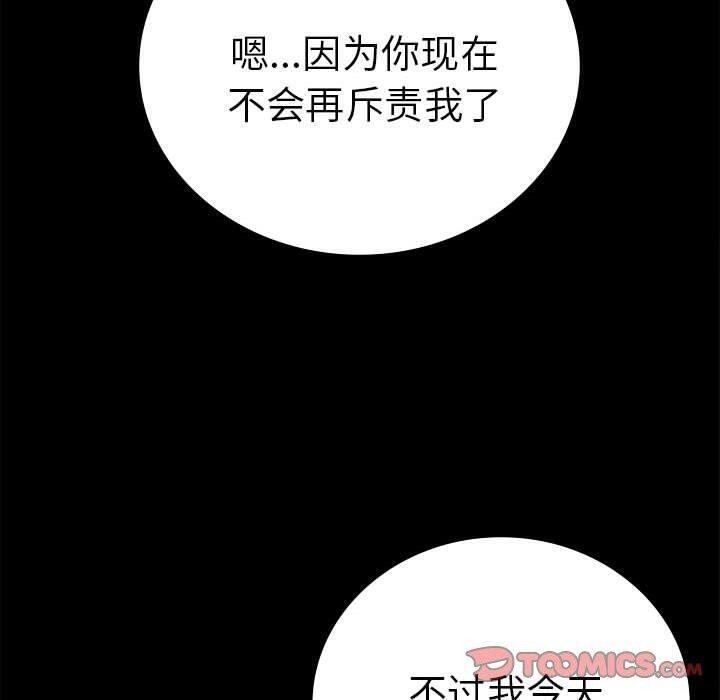 [韩国漫画] 背叛的开始 剧情,熟女人妻#[175P]-119