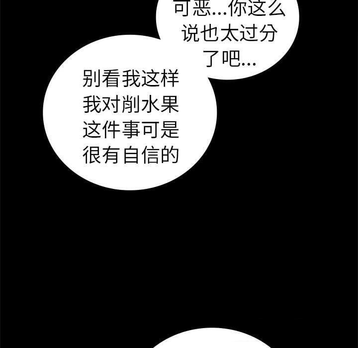 [韩国漫画] 背叛的开始 剧情,熟女人妻#[175P]-134