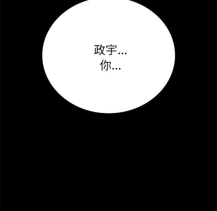 [韩国漫画] 背叛的开始 剧情,熟女人妻#[175P]-141