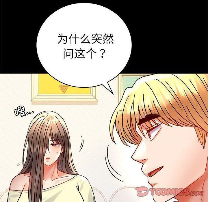 [韩国漫画] 背叛的开始 剧情,熟女人妻#[175P]-146