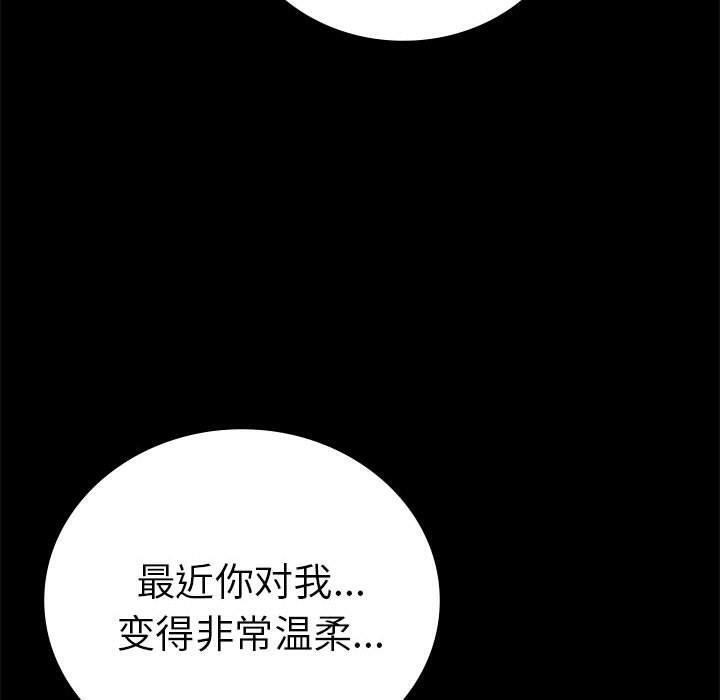 [韩国漫画] 背叛的开始 剧情,熟女人妻#[175P]-148
