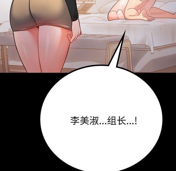 [韩国漫画] 背叛的开始 剧情,熟女人妻#[175P]-15