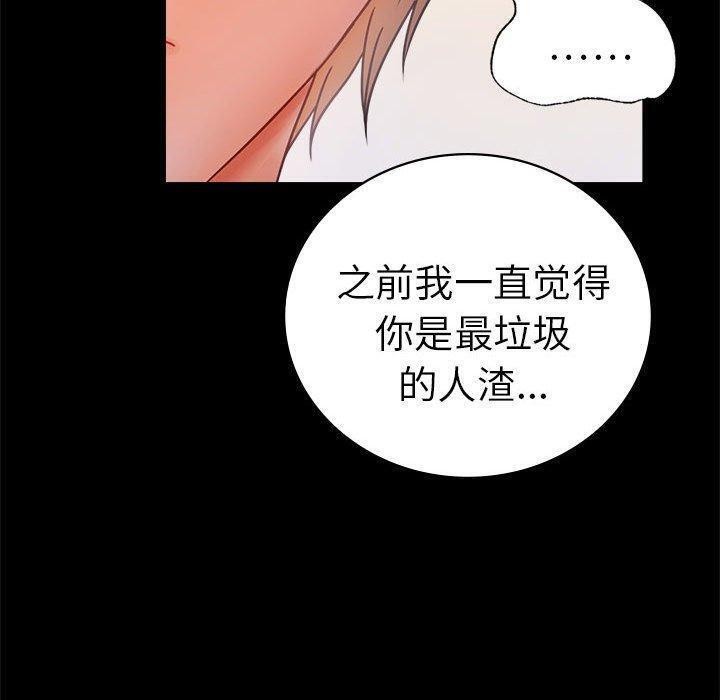 [韩国漫画] 背叛的开始 剧情,熟女人妻#[175P]-150