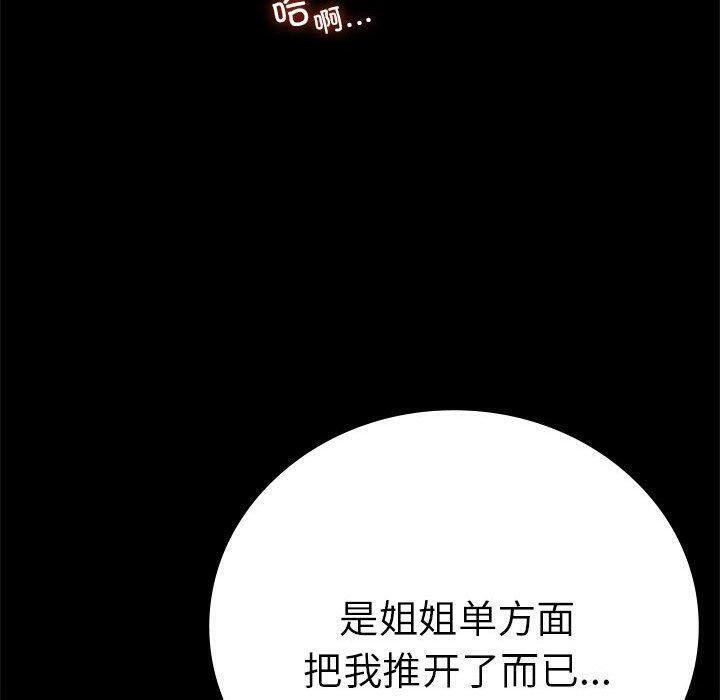 [韩国漫画] 背叛的开始 剧情,熟女人妻#[175P]-160