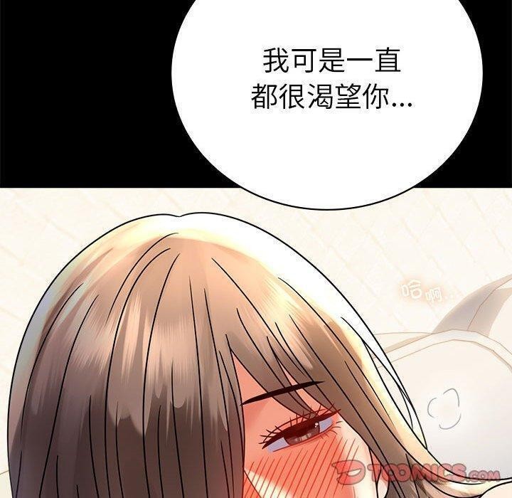 [韩国漫画] 背叛的开始 剧情,熟女人妻#[175P]-163