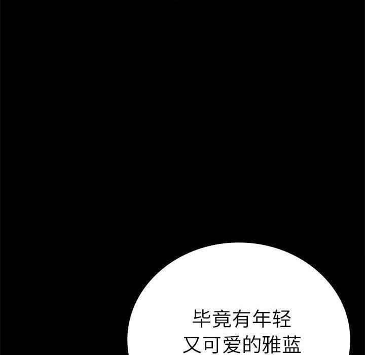 [韩国漫画] 背叛的开始 剧情,熟女人妻#[175P]-26