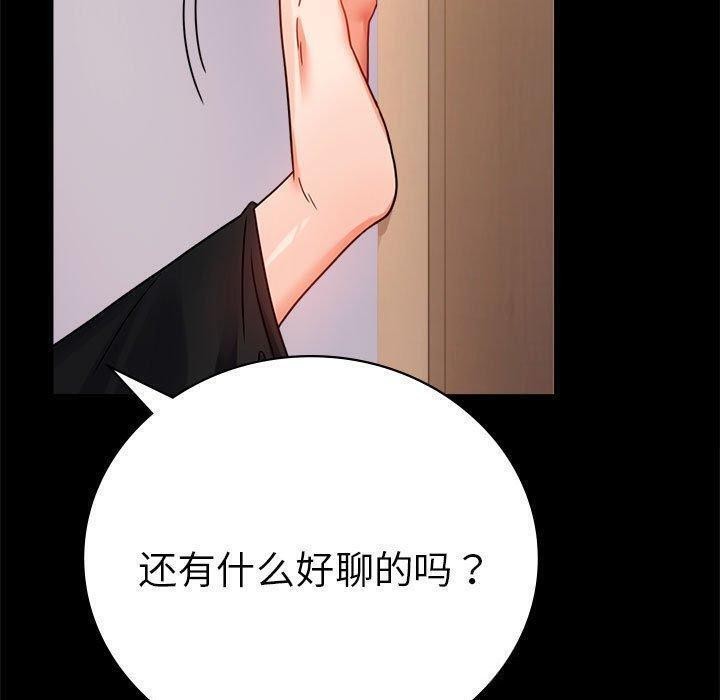 [韩国漫画] 背叛的开始 剧情,熟女人妻#[175P]-35