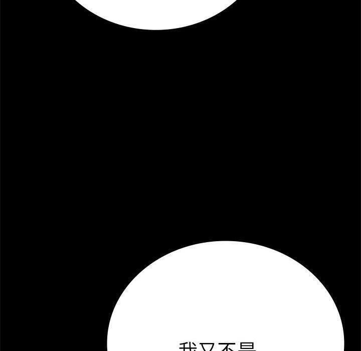 [韩国漫画] 背叛的开始 剧情,熟女人妻#[175P]-36