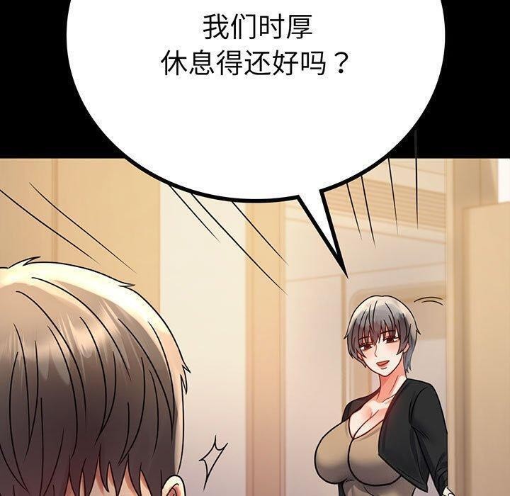 [韩国漫画] 背叛的开始 剧情,熟女人妻#[175P]-5