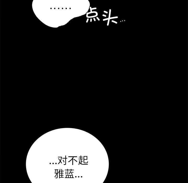 [韩国漫画] 背叛的开始 剧情,熟女人妻#[175P]-56