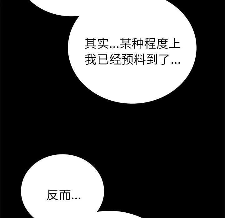 [韩国漫画] 背叛的开始 剧情,熟女人妻#[175P]-61
