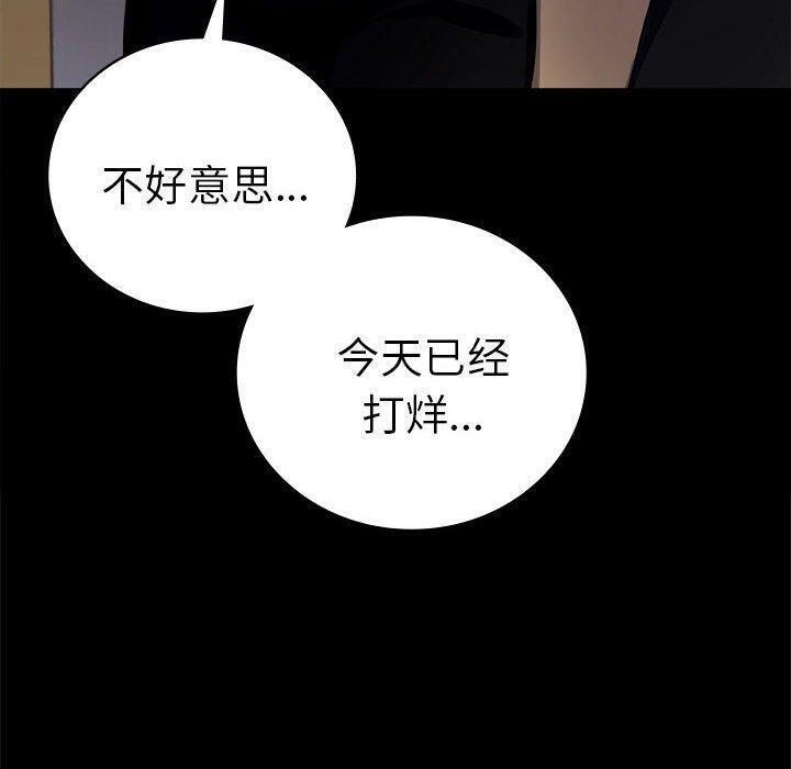 [韩国漫画] 背叛的开始 剧情,熟女人妻#[175P]-79