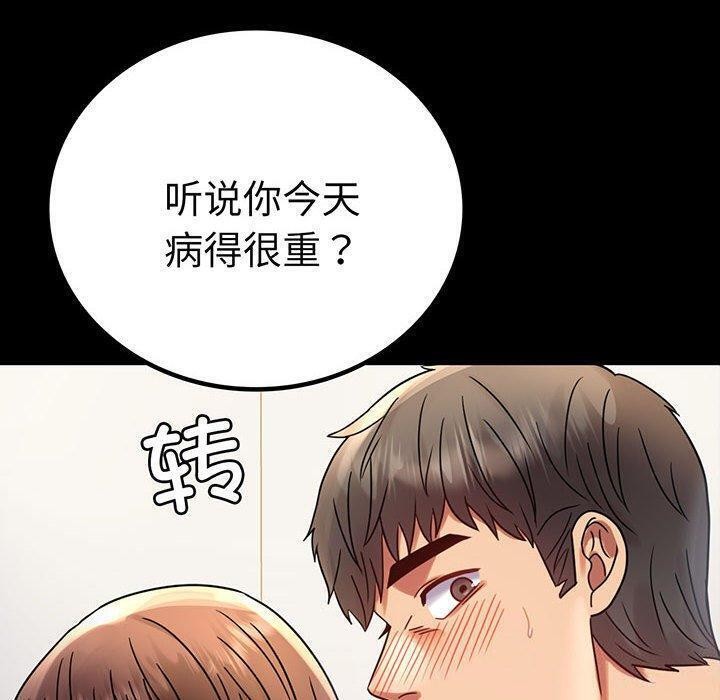 [韩国漫画] 背叛的开始 剧情,熟女人妻#[175P]-8