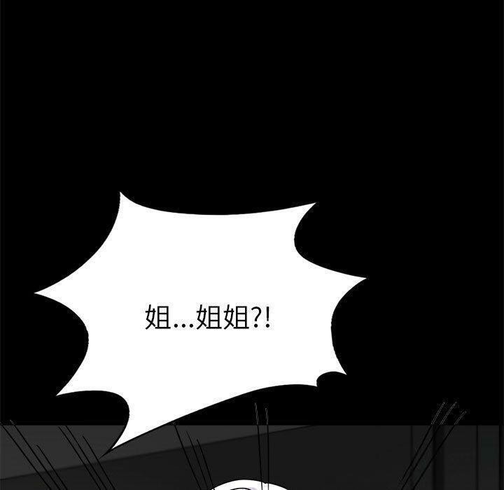 [韩国漫画] 背叛的开始 剧情,熟女人妻#[175P]-82