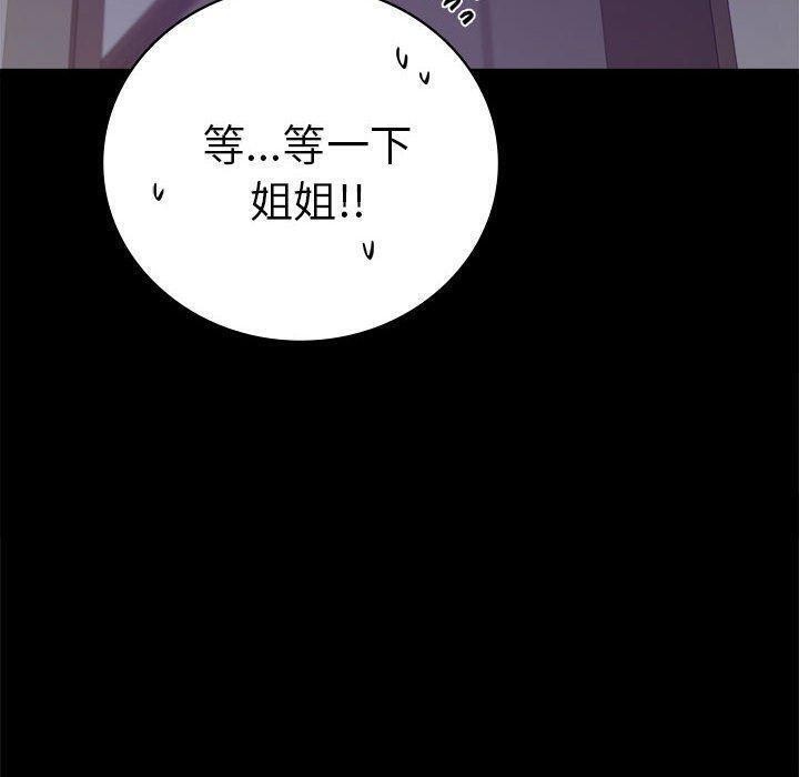 [韩国漫画] 背叛的开始 剧情,熟女人妻#[175P]-87