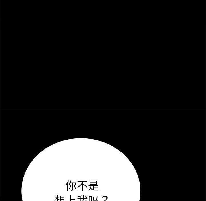 [韩国漫画] 背叛的开始 剧情,熟女人妻#[175P]-90