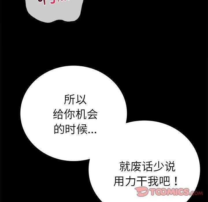 [韩国漫画] 背叛的开始 剧情,熟女人妻#[175P]-92