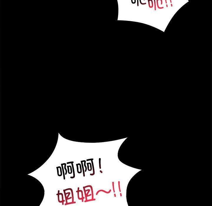 [韩国漫画] 背叛的开始 剧情,熟女人妻#[175P]-95