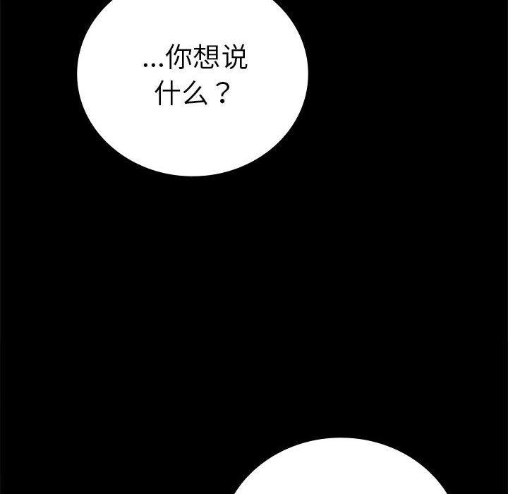 [韩国漫画] 背叛的开始 剧情,熟女人妻#[164P]-103