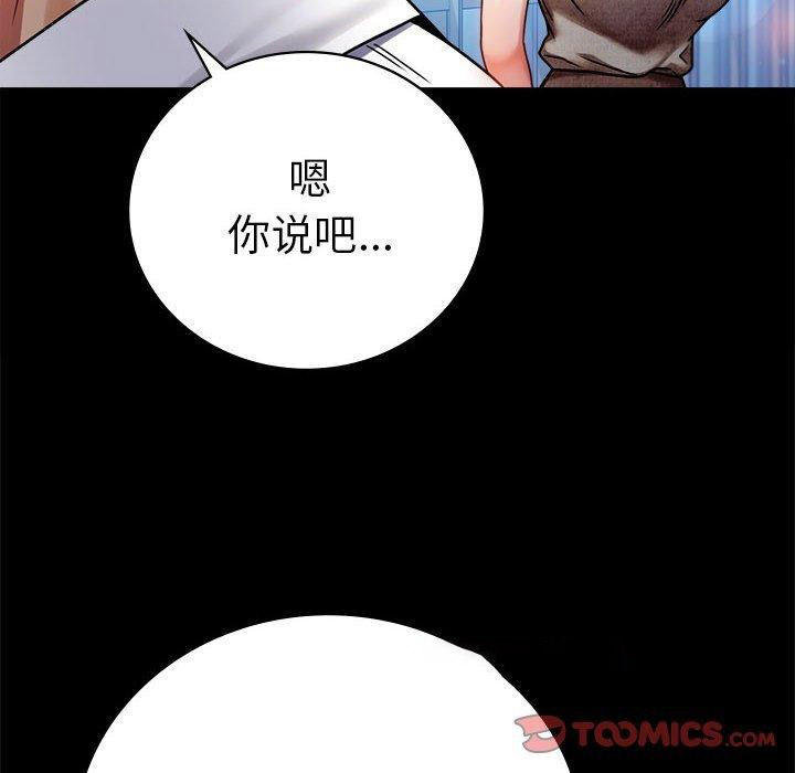 [韩国漫画] 背叛的开始 剧情,熟女人妻#[164P]-105
