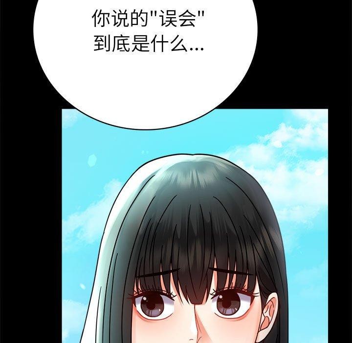 [韩国漫画] 背叛的开始 剧情,熟女人妻#[164P]-106