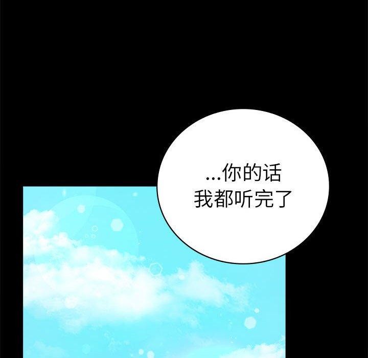 [韩国漫画] 背叛的开始 剧情,熟女人妻#[164P]-122