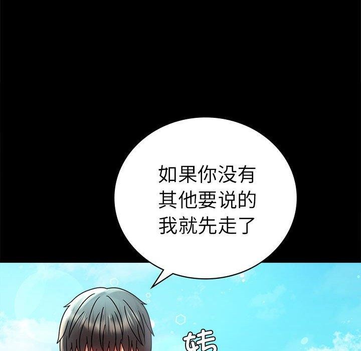 [韩国漫画] 背叛的开始 剧情,熟女人妻#[164P]-124