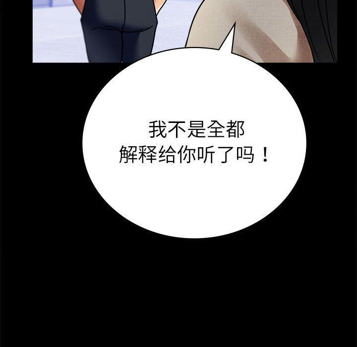 [韩国漫画] 背叛的开始 剧情,熟女人妻#[164P]-128