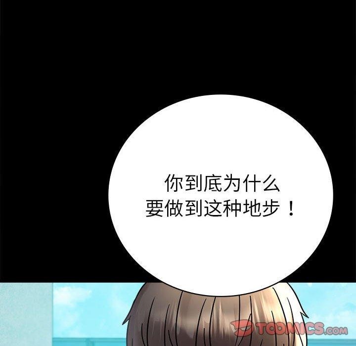 [韩国漫画] 背叛的开始 剧情,熟女人妻#[164P]-129
