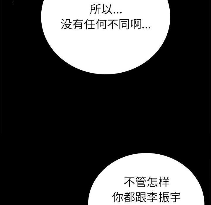 [韩国漫画] 背叛的开始 剧情,熟女人妻#[164P]-132