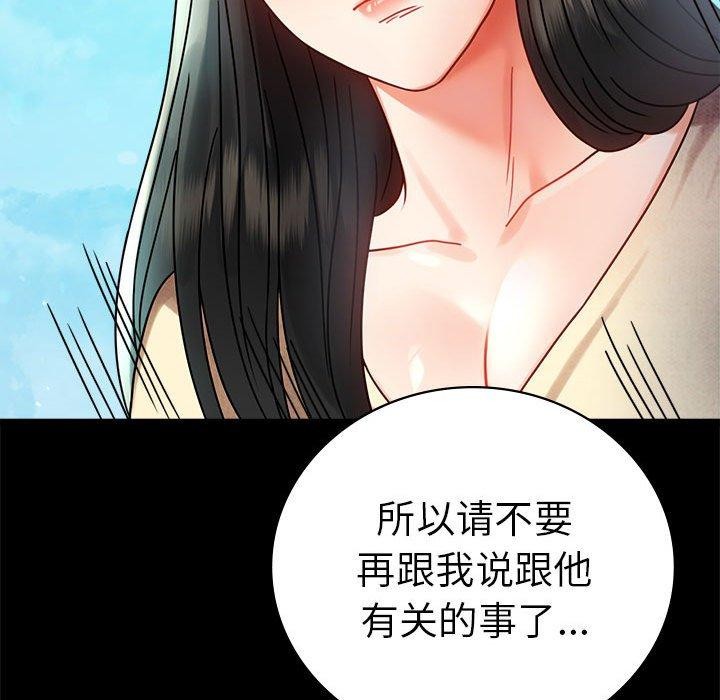 [韩国漫画] 背叛的开始 剧情,熟女人妻#[164P]-136