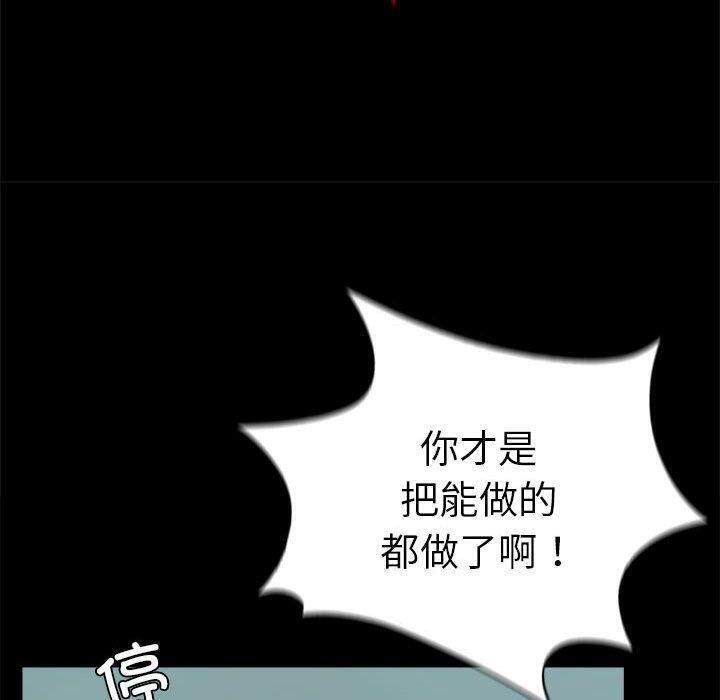 [韩国漫画] 背叛的开始 剧情,熟女人妻#[164P]-140