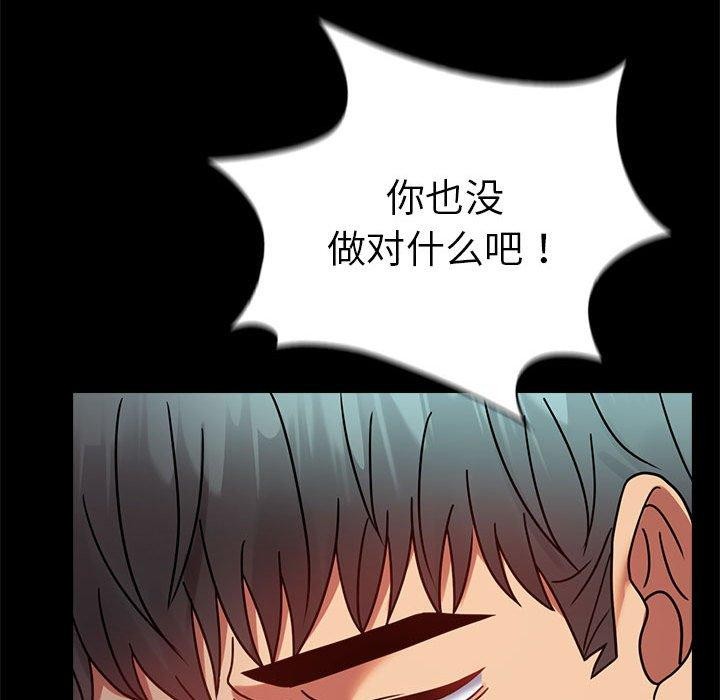 [韩国漫画] 背叛的开始 剧情,熟女人妻#[164P]-142