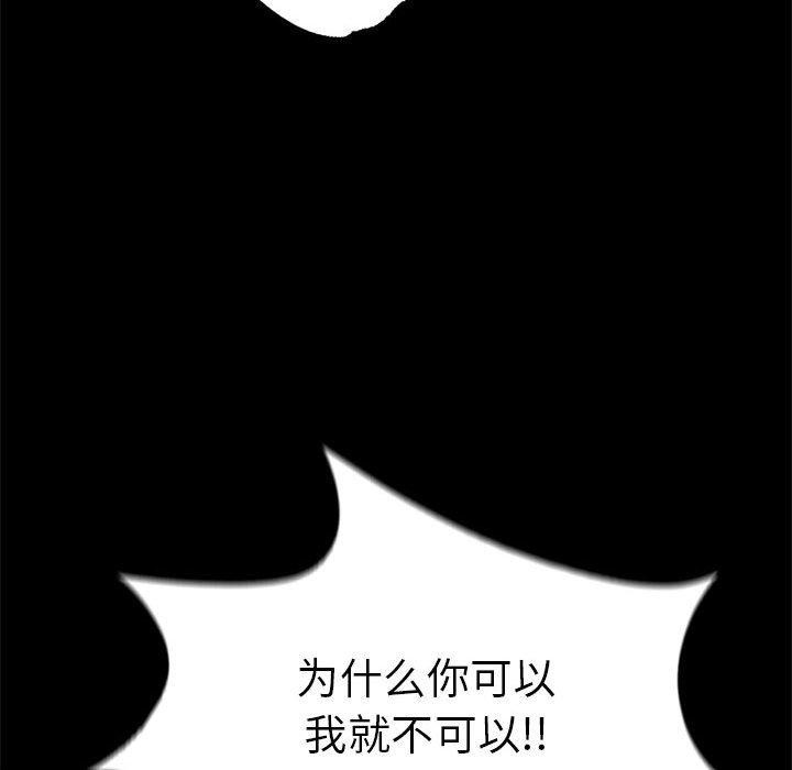 [韩国漫画] 背叛的开始 剧情,熟女人妻#[164P]-144