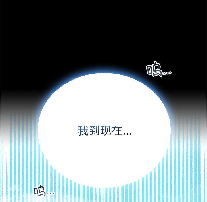 [韩国漫画] 背叛的开始 剧情,熟女人妻#[164P]-148