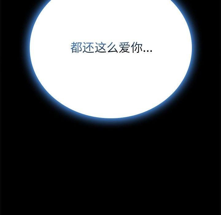 [韩国漫画] 背叛的开始 剧情,熟女人妻#[164P]-151