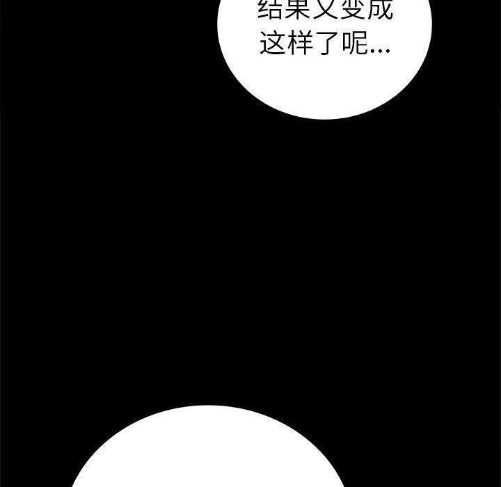 [韩国漫画] 背叛的开始 剧情,熟女人妻#[164P]-160