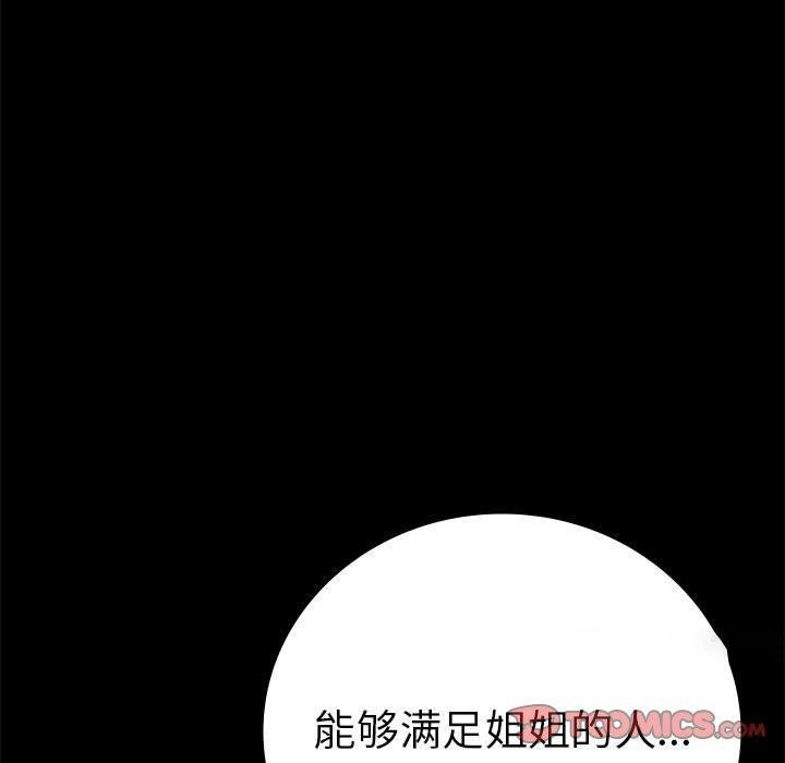 [韩国漫画] 背叛的开始 剧情,熟女人妻#[164P]-21