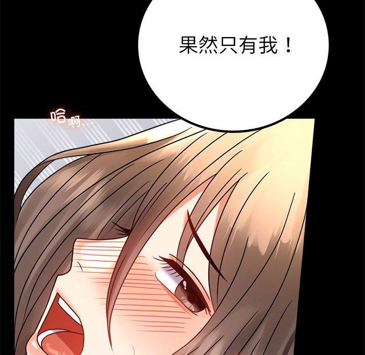 [韩国漫画] 背叛的开始 剧情,熟女人妻#[164P]-24