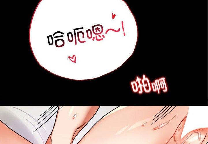 [韩国漫画] 背叛的开始 剧情,熟女人妻#[164P]-4