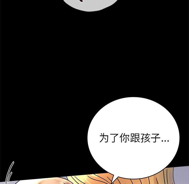 [韩国漫画] 背叛的开始 剧情,熟女人妻#[164P]-46