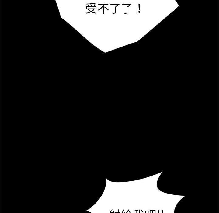 [韩国漫画] 背叛的开始 剧情,熟女人妻#[164P]-48