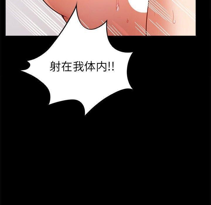 [韩国漫画] 背叛的开始 剧情,熟女人妻#[164P]-50