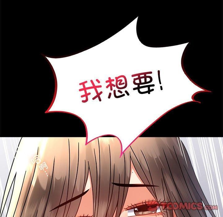 [韩国漫画] 背叛的开始 剧情,熟女人妻#[164P]-51