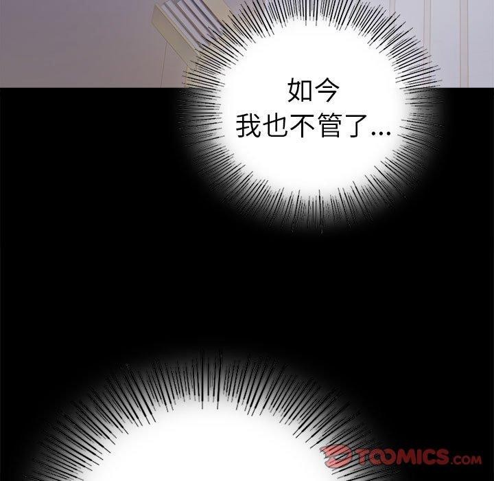 [韩国漫画] 背叛的开始 剧情,熟女人妻#[164P]-57