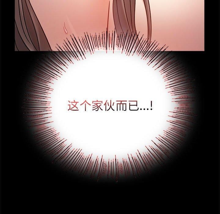 [韩国漫画] 背叛的开始 剧情,熟女人妻#[164P]-65